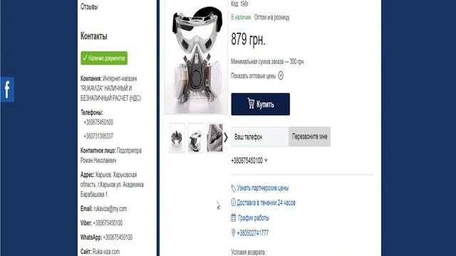 Средства индивидуальной защиты органов дыхания это! смотреть онлайн