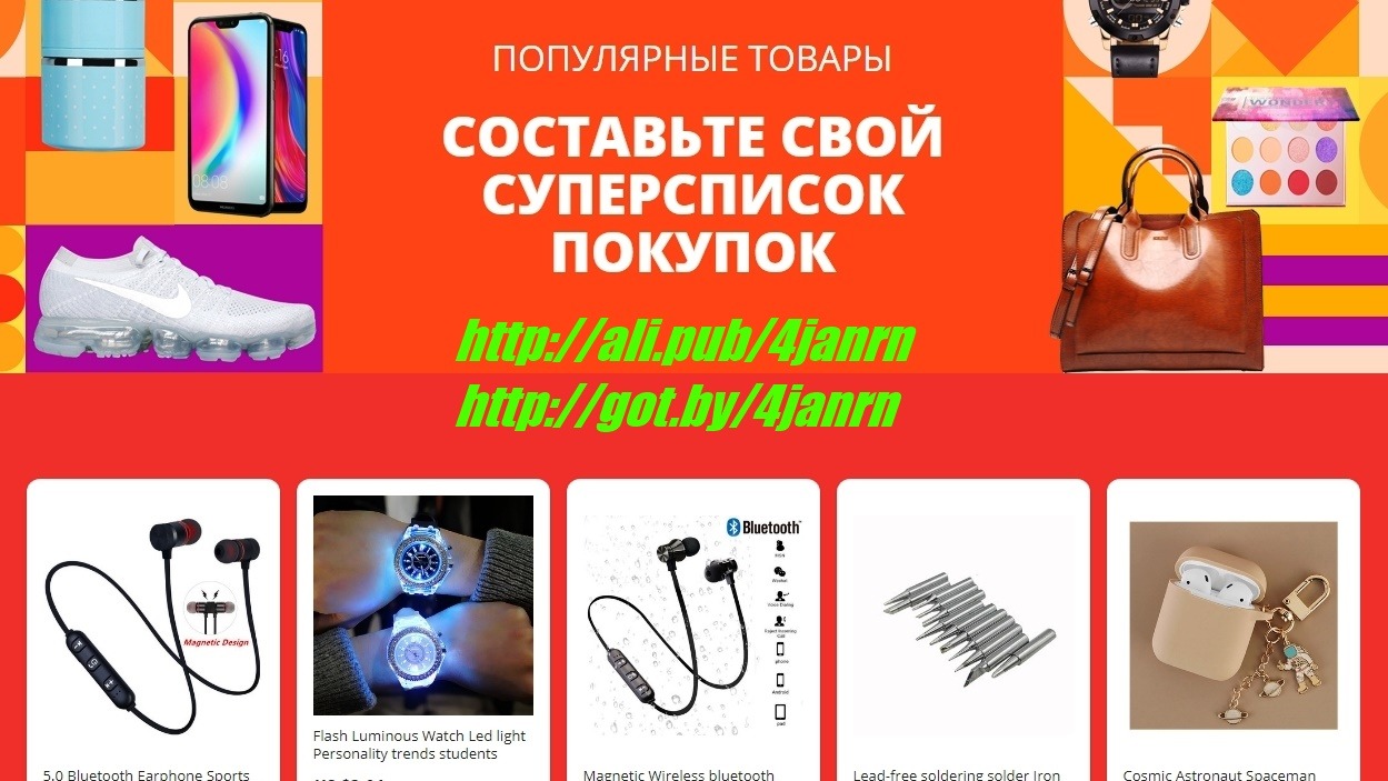 Товар 2020. Популярные товары 2020. Востребованные товары 2020. Популярные товары из Китая в 2021 году. Хайповые товары 2020.