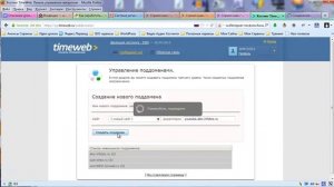 Хостинг TimeWeb Ru.   Как закачать сайт на хостинг