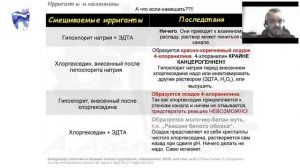 Вебинар №3 благотворительный. Патогенез периапикального очага.