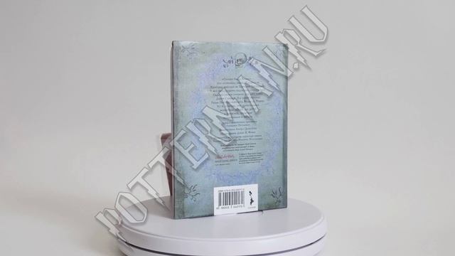 "Сказки Барда Бидля" Росмэн смотреть онлайн