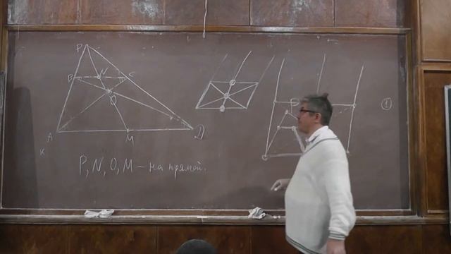 Замечательное свойство трапеции смотреть онлайн