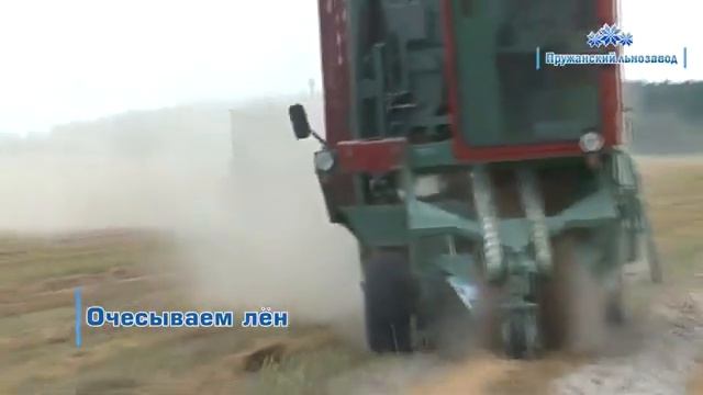 Лен  Технология возделывания и переработки
