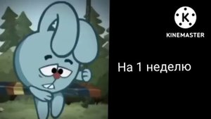 на сколько мама забрала телефон (пишите идеи в комментах и вы попадёте в видео) грустные лица кроша