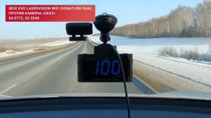 iBOX EVO/iCON LV WiFi Signature Dual. Новая прошивка RD48 против Кордон, СКАТ-М и SS F1 Sochi PRO