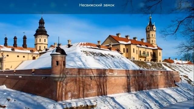 Достопримечательности Минска