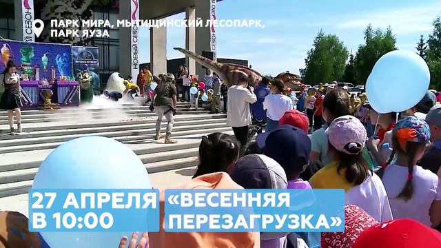 (12+) Чем заняться в выходные дни?