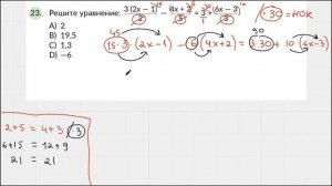 Тест 5. Вопрос 23