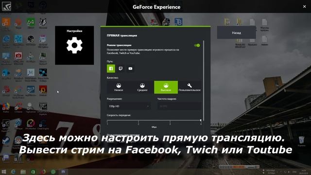 Обзор и основные настройки GeForce Experience