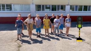 Лагерь дневного пребывания "Веселые каникулы" - Мы за безопасность