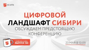 Онлайн-кафе «64 зерна» Выпуск 133