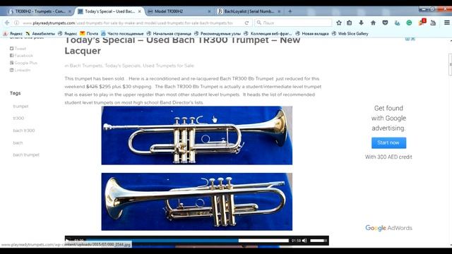 Обзор трубы Bach TR300. Bach Tr 300 vs. Chinese Bach - Stradivarius 43 vs. Yamaha "Xeno"8335. смотреть онлайн