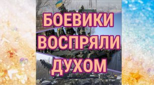 Опасные направления возможных атак ВСУ после событий в Харьковской области