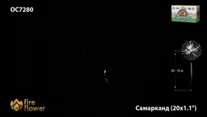 OC7280 Самарканд