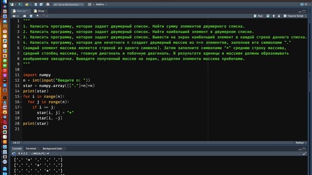 Задача на матрицы в Python 4 смотреть онлайн