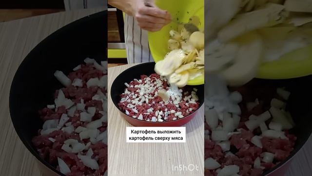 Картофель с мясом по-французски ??