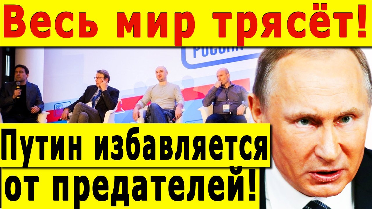 Мир трясется. Мир трясется