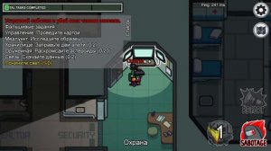 МОЖНО ЛИ ВСЕГДА ИГРАТЬ ЗА ПРЕДАТЕЛЯ в АМОНГ АС █ Советы и Тактики Among Us █ Как быть предателем?