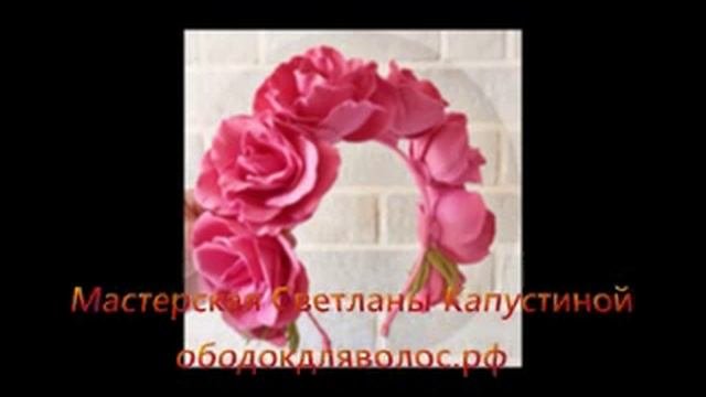 цветочный ободок купить