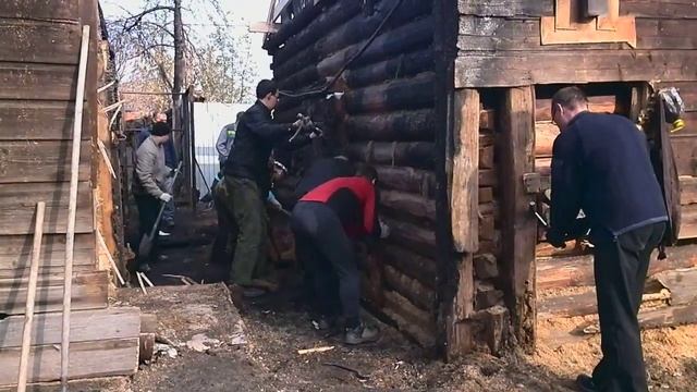 Восстановление сгоревшего дома Кости и Тани, день 1 смотреть онлайн