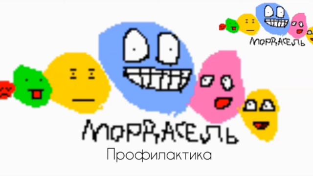 профилактика 10 минут смотреть онлайн