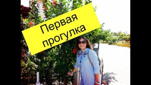 ОТДЫХ В ТУРЦИИ,ХВАТИТ СИДЕТЬ В ОТЕЛЕ,ПОШЛИ ИЗУЧАТЬ ТЕРРИТОРИЮ.ЗА ПРЕДЕЛЫ TUI DAY&NIGHT Belek