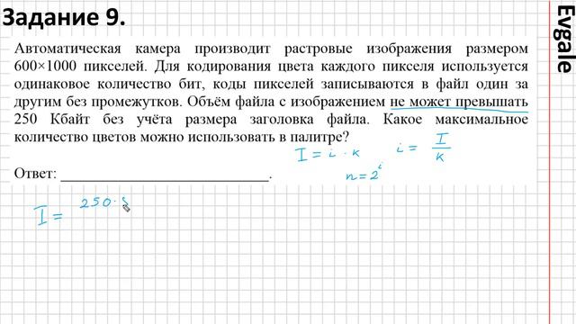ЕГЭ по информатике 2018 #9. Досрочный период смотреть онлайн