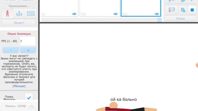 вот что я сделал в stick nubas pro смотреть онлайн