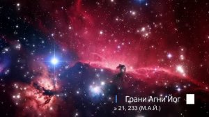 Рождество Христово | Грани Агни Йоги