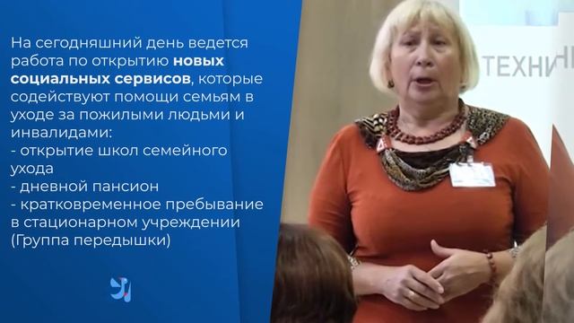 Национальный проект «Демография» – Старшее поколение 1