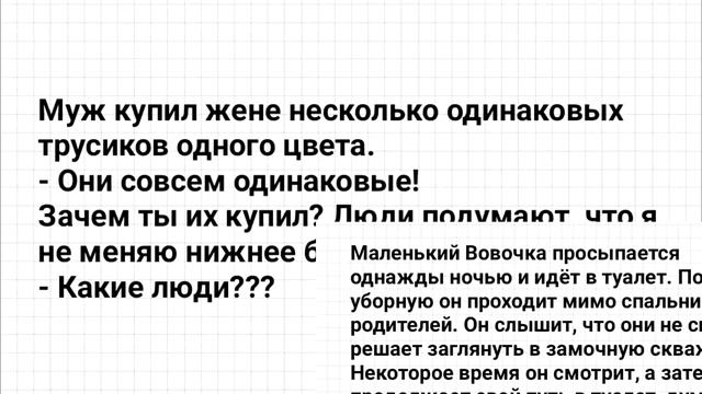 Анекдоты про Трусики, Соседку, Анализы, Отца с Сыном, Вовочку и Лягушку! Юмор! смотреть онлайн