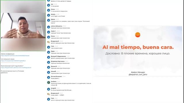 Испанские и русские пословицы и поговорки - сходства и различия. смотреть онлайн