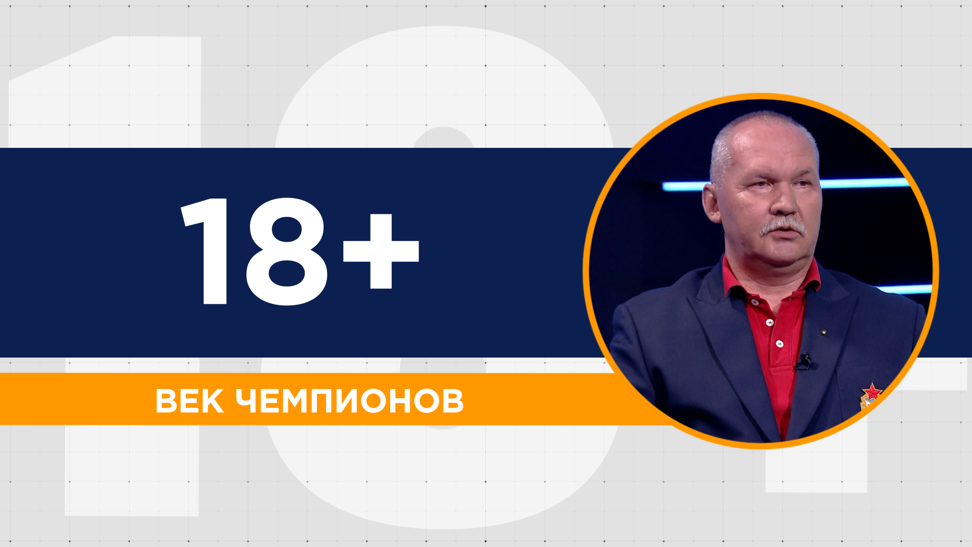 Спортивный комплекс ЦСКА в Краснодаре: тренеры, спортсмены и руководство о развитии спорта в городе