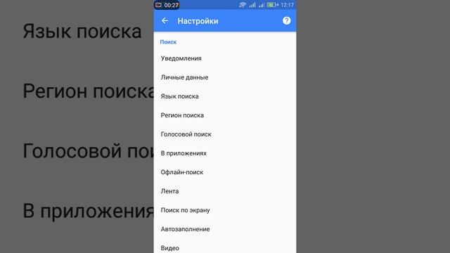 Исправление ошибки com.google.android.googlequicksearchbox !!!