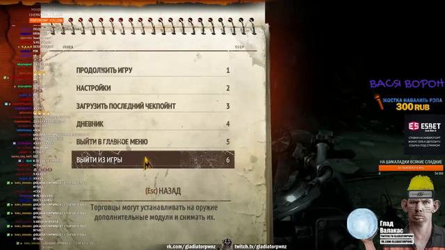 ВАЛАКАСА УЗНАЛИ В ТЕХПОДДЕРЖКЕ смотреть онлайн