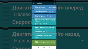 как сделать движение игрока пальцем в покет код