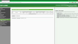 Обзор всех меню Wifi роутера Tp-Link 940N / TL-941ND 450 Mbit