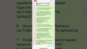 Что делать после активации контракта