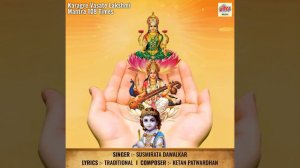 Karagre Vasate Lakshmi Mantra 108 Times