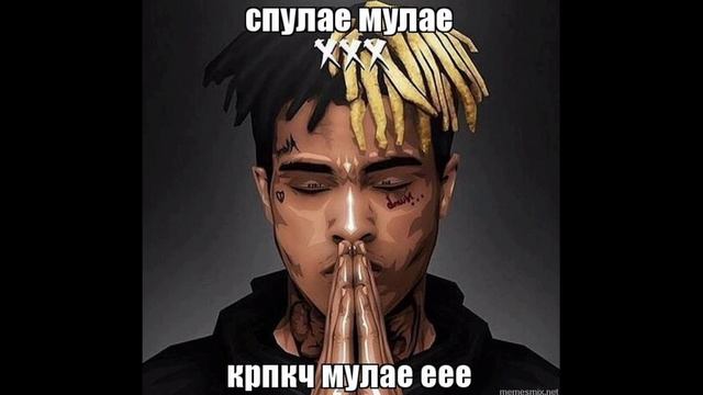 Песня спулае мулае ?? смотреть онлайн