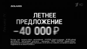 Рекламна Хендэ Хюндай Солярис   advertising Hyunday Solaris    40000