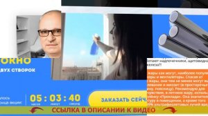 Как приклеить защитную пленку на окно