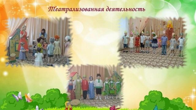 Развитие познавательных и творческих способностей детей