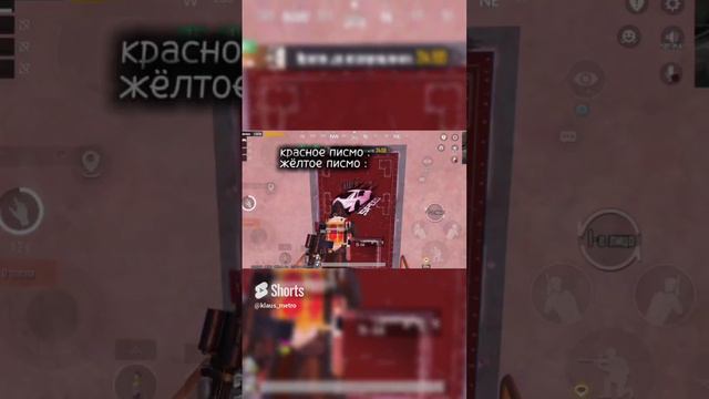 ОТКРЫТИЕ ЖЕЛТТГО_КРАСНОГО ПИСЬМА В ЗОМБИ#акулаз#метророяль#pubgmobile.mp4