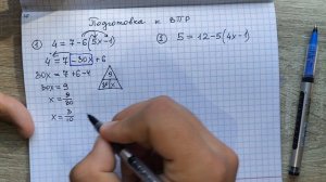 Родители! Главная ошибка решения УРАВНЕНИЙ. Как избежать ошибки в решении УРАВНЕНИЯ. Математика 7 кл