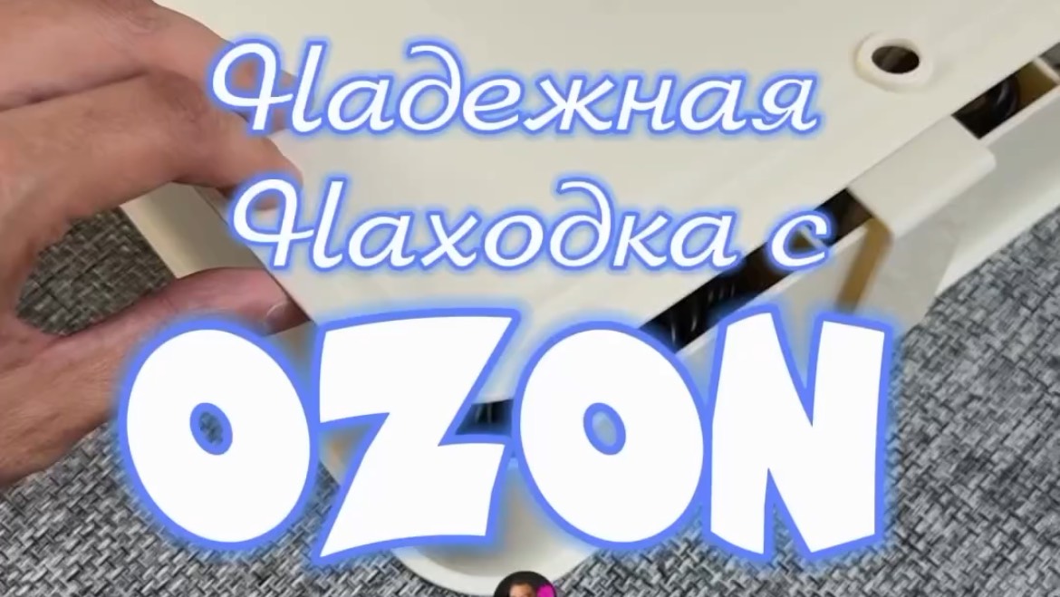 Обзор находки OZON. Артикул 1422628341
Больше полезных и интересных товаров в профиле!