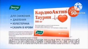 КардиоАктив таурин add round 1