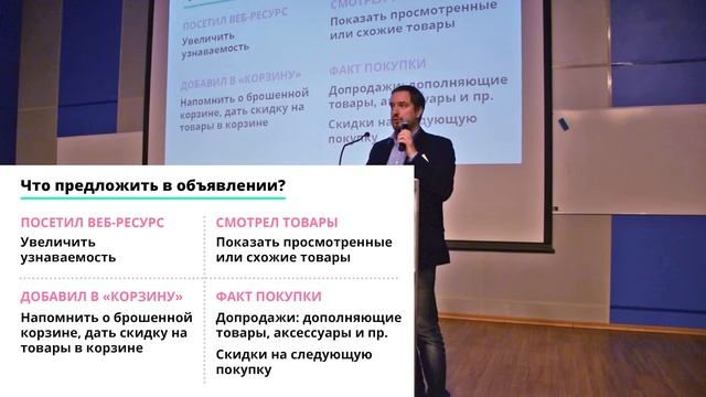 Сильные стратегии ремаркетинга (возвращения пользователей на сайт или в сообщество) смотреть онлайн