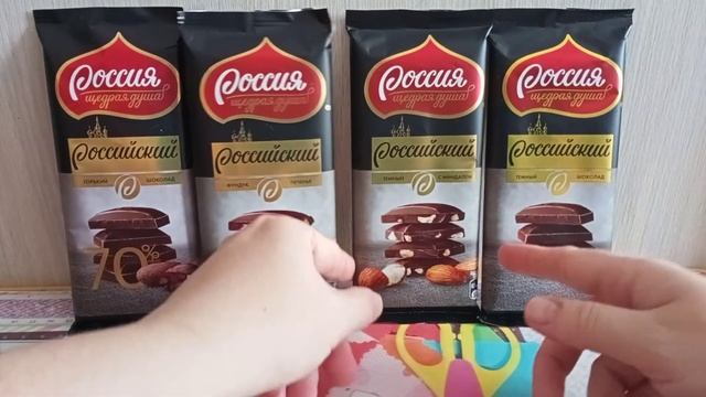 Темный шоколад Россия