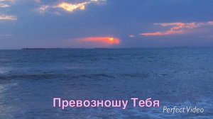 свет - Тебя я славлю 6